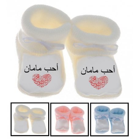 Chaussons bébé J'aime maman en arabe